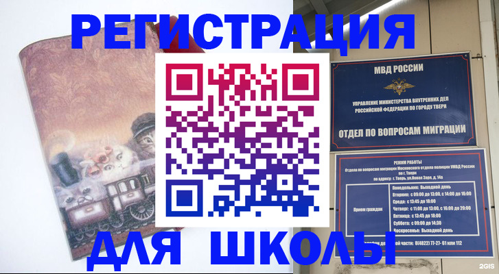 где прописаться в Рославле