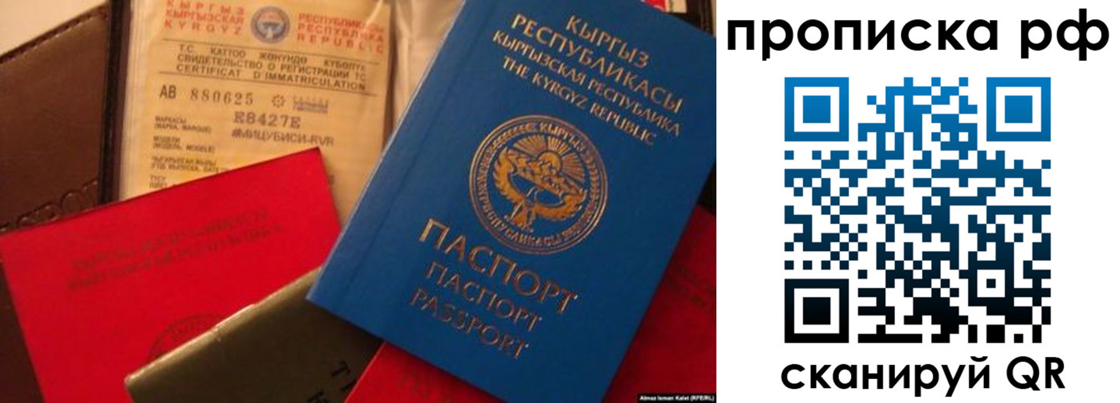 прописка для кредита в Рославле
