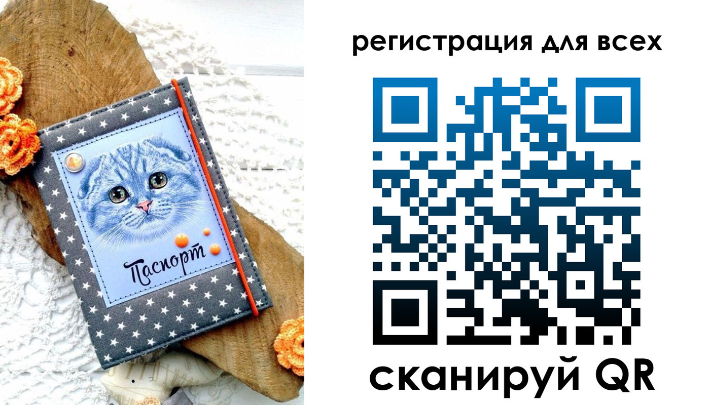 прописка паспорт в Рославле