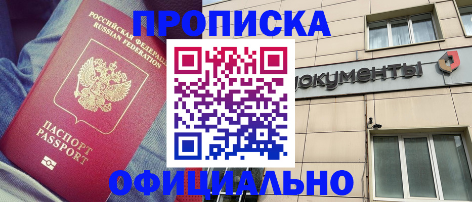 временная регистрация госуслуги в Рославле