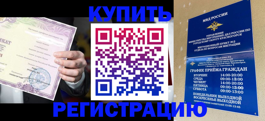 временная регистрация собственник в Рославле