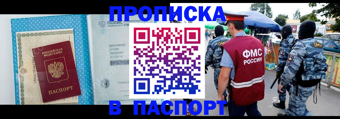 временная регистрация законно в Рославле