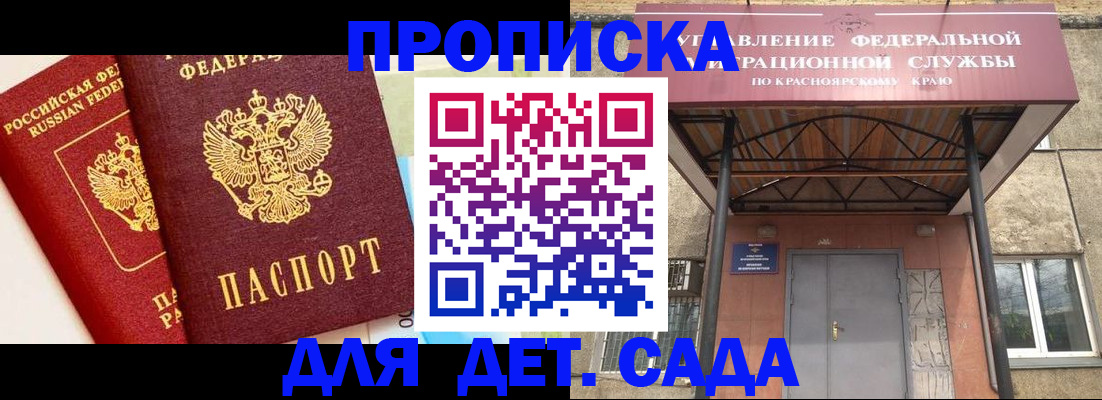 прописка от собственника в Рославле