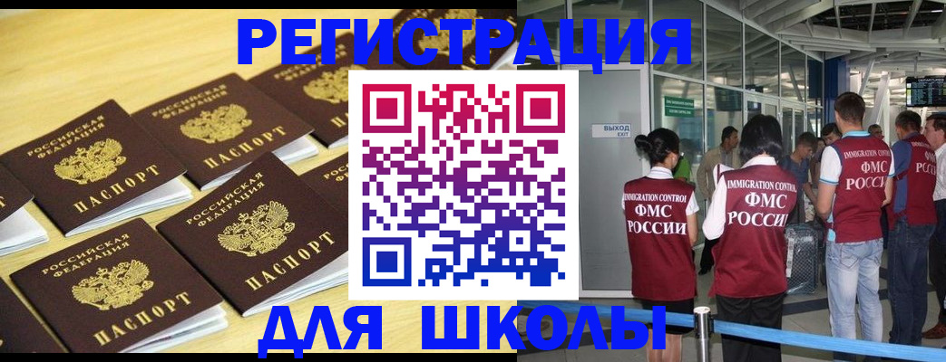 временная регистрация в квартире в Рославле