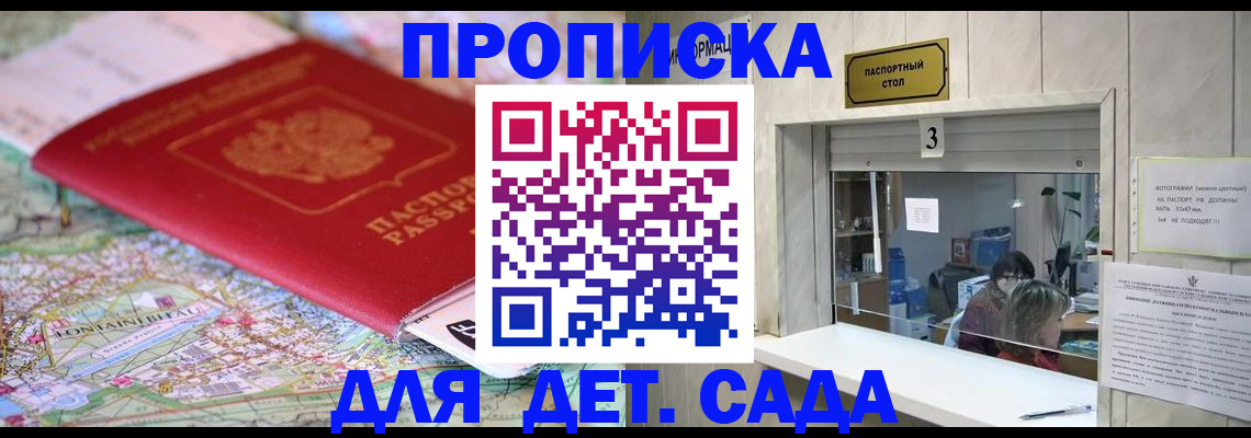 регистрация в Рославле