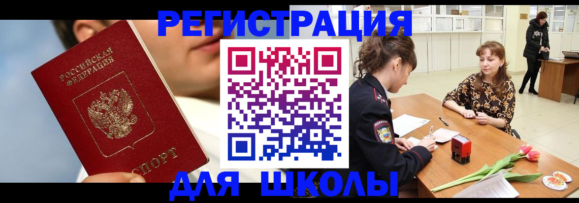 временная регистрация гарантия в Рославле