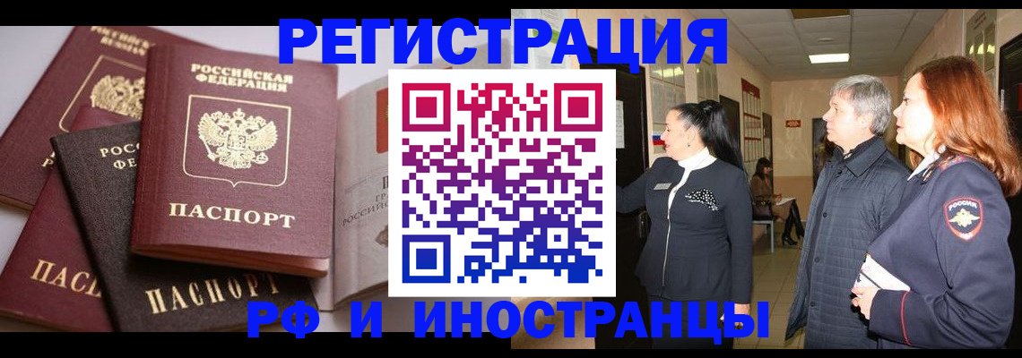регистрация для дет. сада в Рославле
